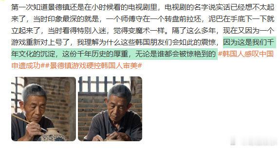 找到景德镇游戏硬控老外的原因了因为游戏和老外重新对上号总算知晓海外友人深陷其中的