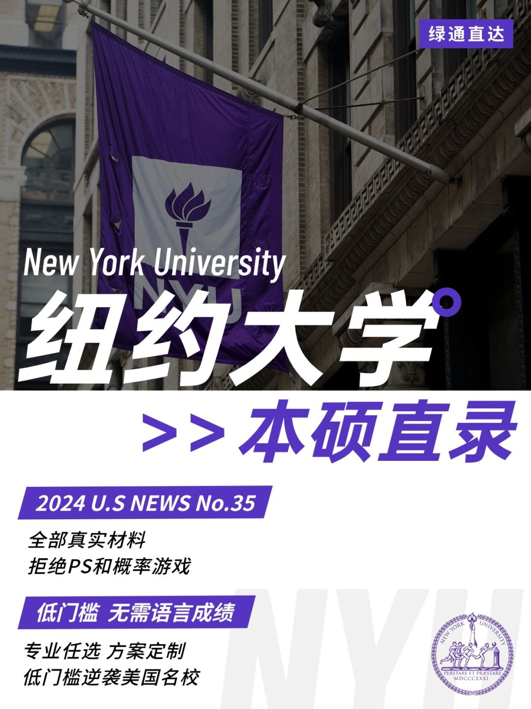 🇺🇸美国TOP30名校名额直录开始啦❗️