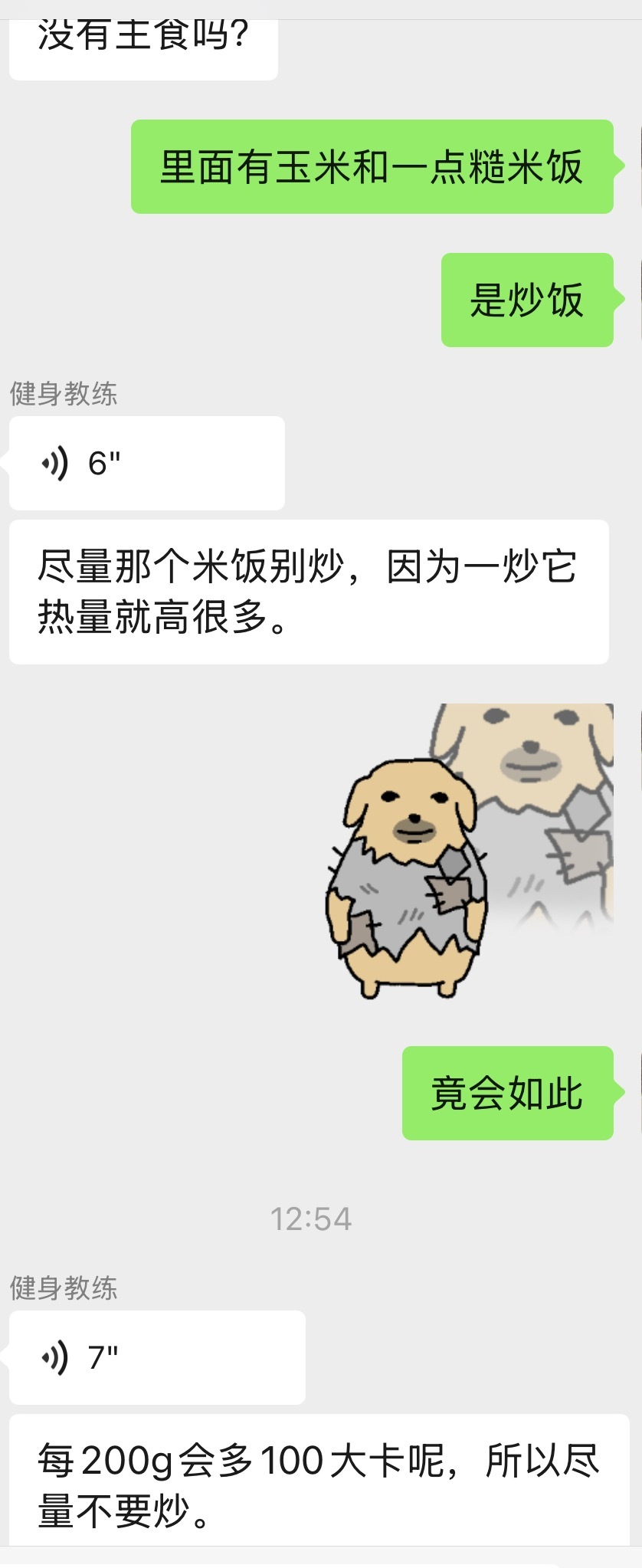 一想到同量级的炒饭会比蔬菜和米饭分开吃热量高很多，我就要大喊物理学（还是化学）不