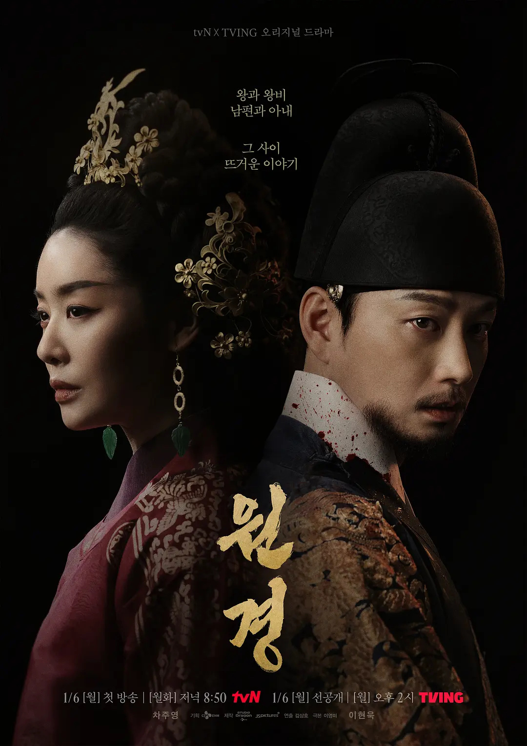 车珠英李贤旭主演的tvN《元敬》大结局收视率6.6%，打破自身最高收视率记录。 
