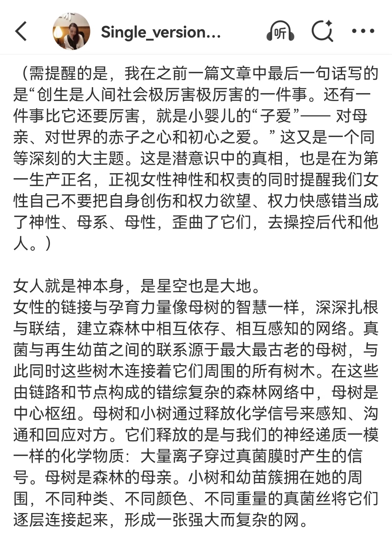 母父相爱，宝宝带着爱而来＋造物主一般的女性神圣创生＋母父带着爱孕育养育新生命＋养