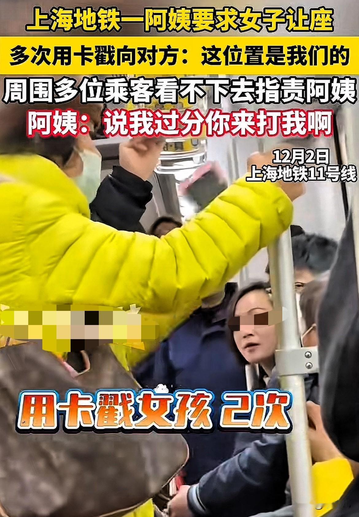 “一个座位值得吗？”上海，一老人乘坐地铁时，发现没人给她让座，要求女孩让座，再到