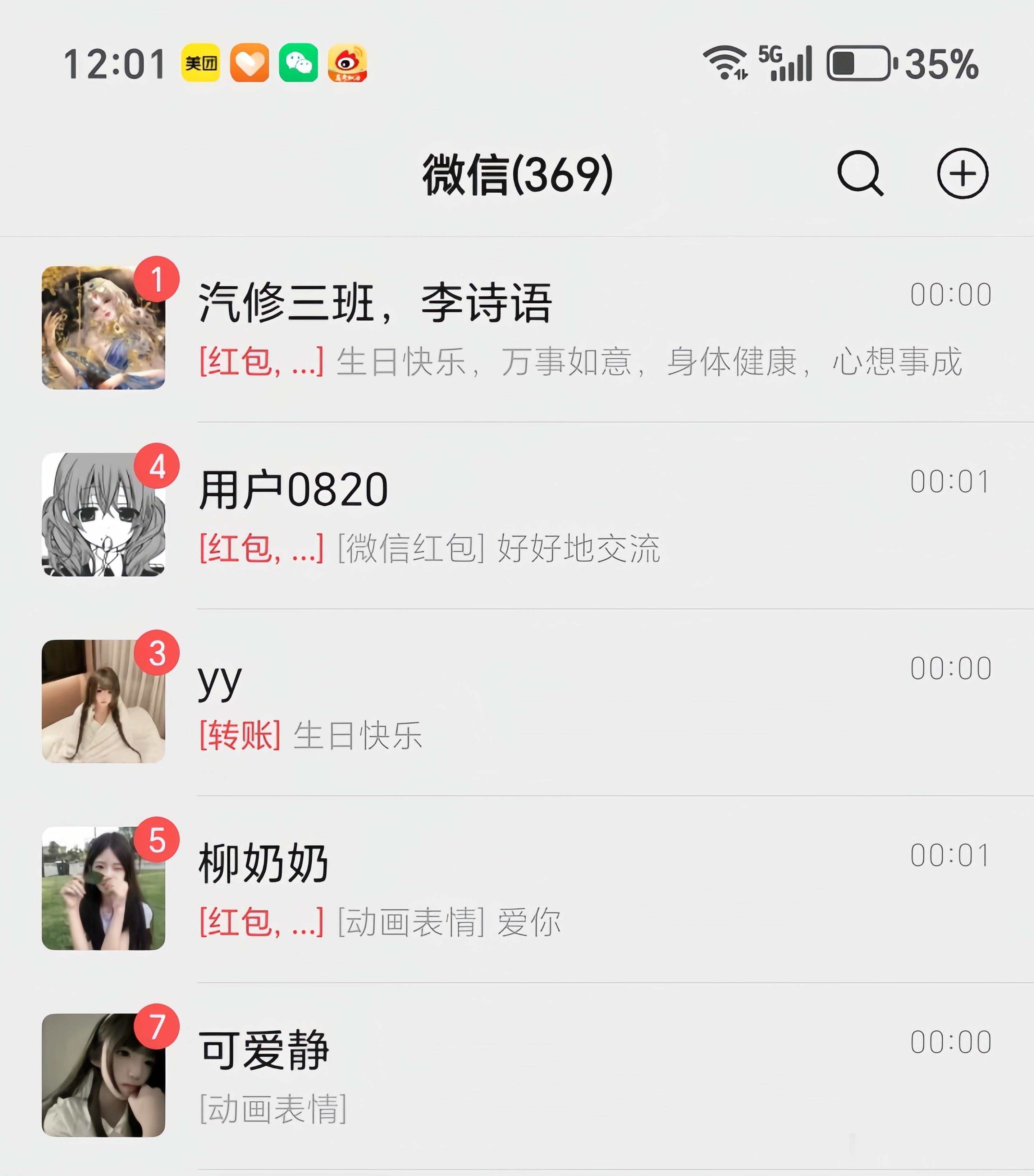 非常开心遇到每一位挚友 