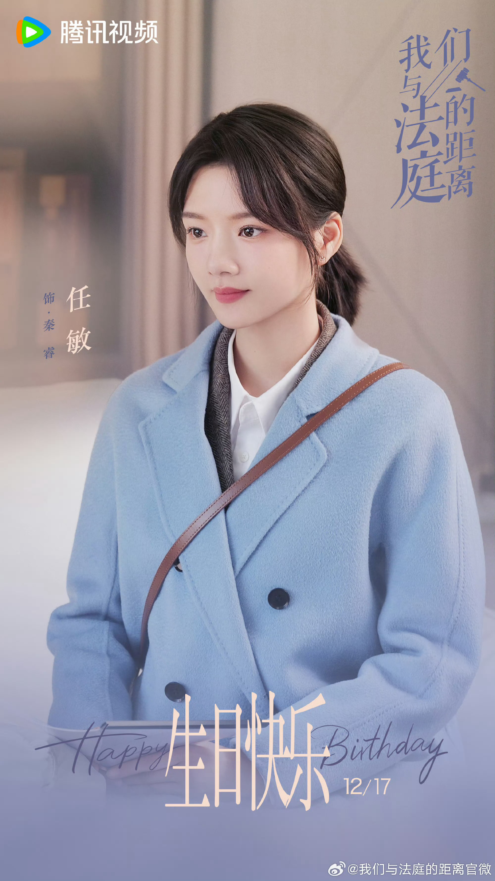 任敏一人成团任敏一个人干上百个人的活儿身兼数职却游刃有余，包揽繁杂事务依旧保持热