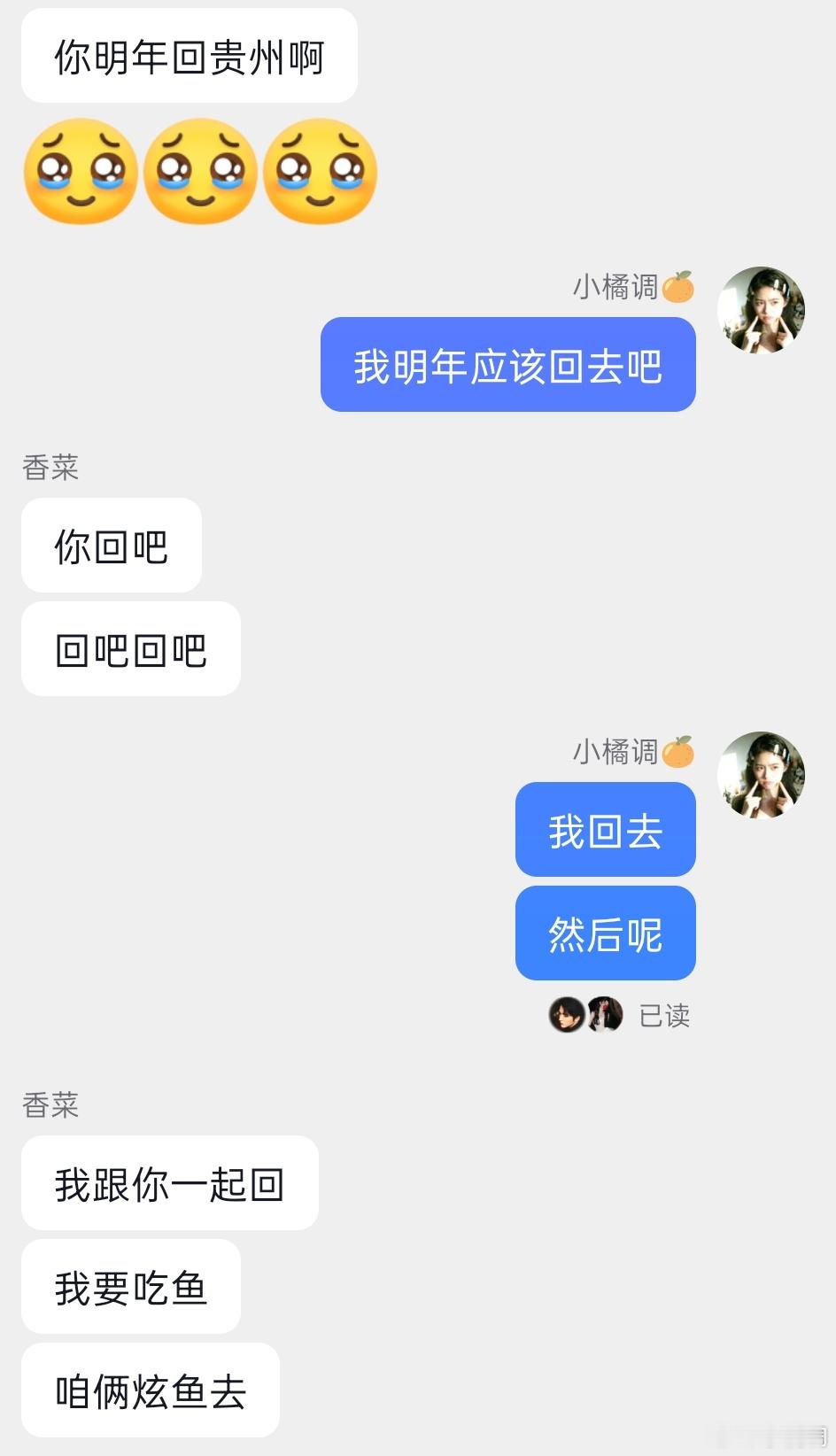 有个人想吃贵州烤鱼想疯了