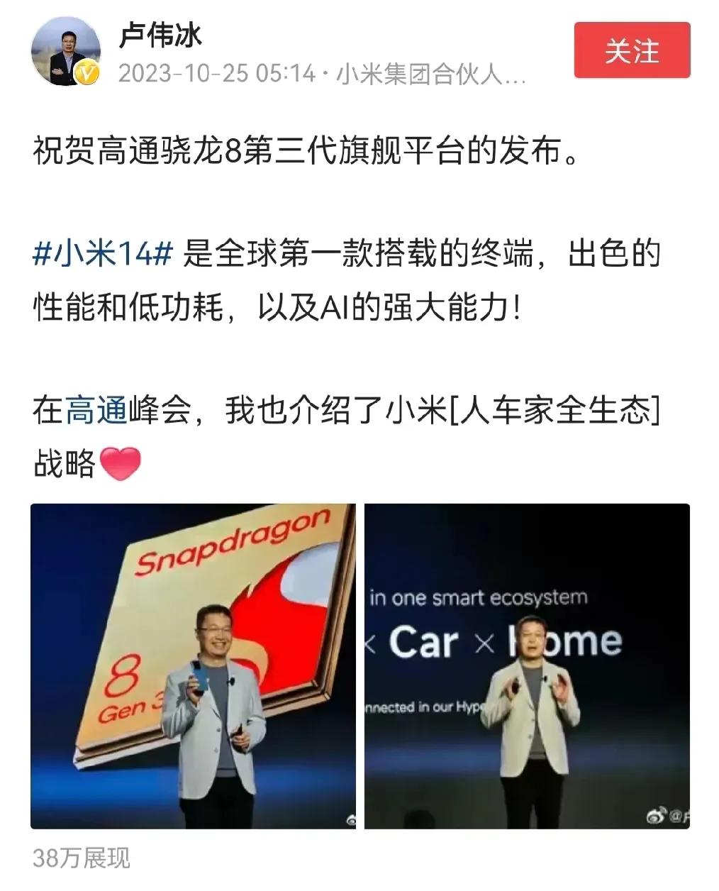 小米和联想这两家中国企业真厉害啊！一个为首发美国的高通芯片欢呼雀跃，一个高调宣布