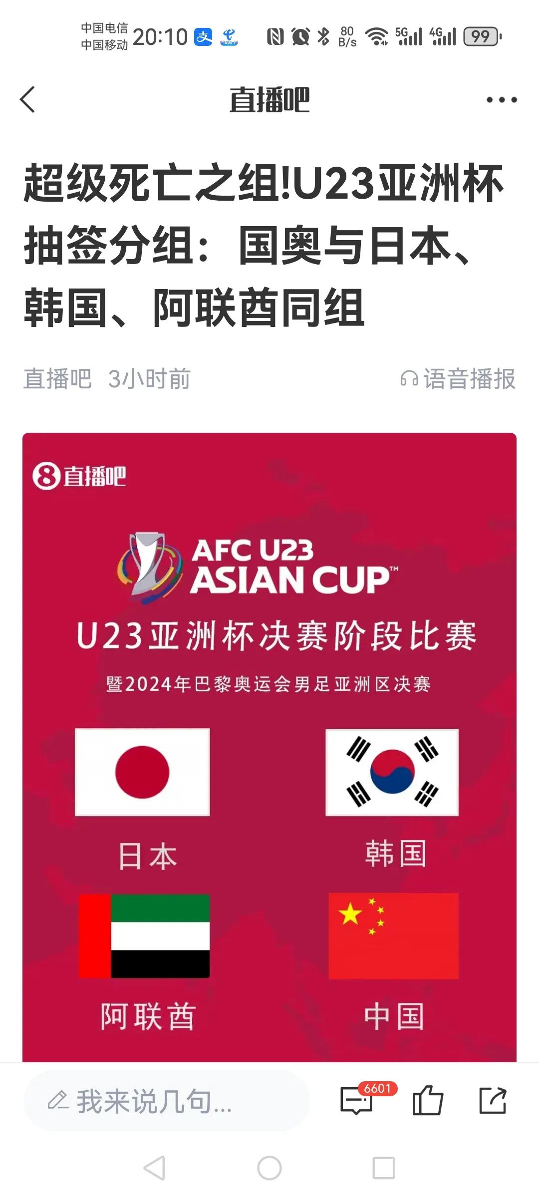 反正分哪组都一样！
不如来个刺激的！[捂脸][捂脸][捂脸][赞][赞][赞][