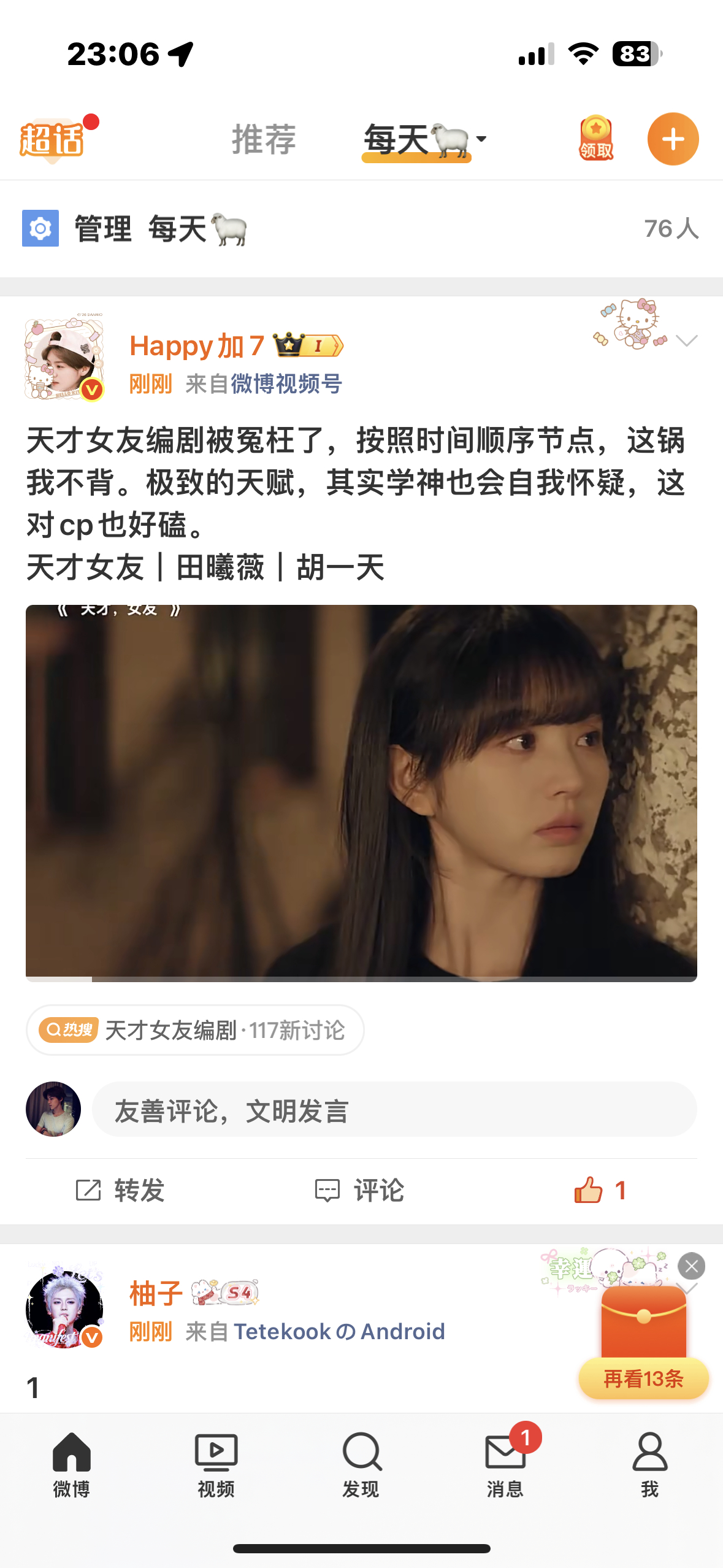 我的目标是每天🐑到100