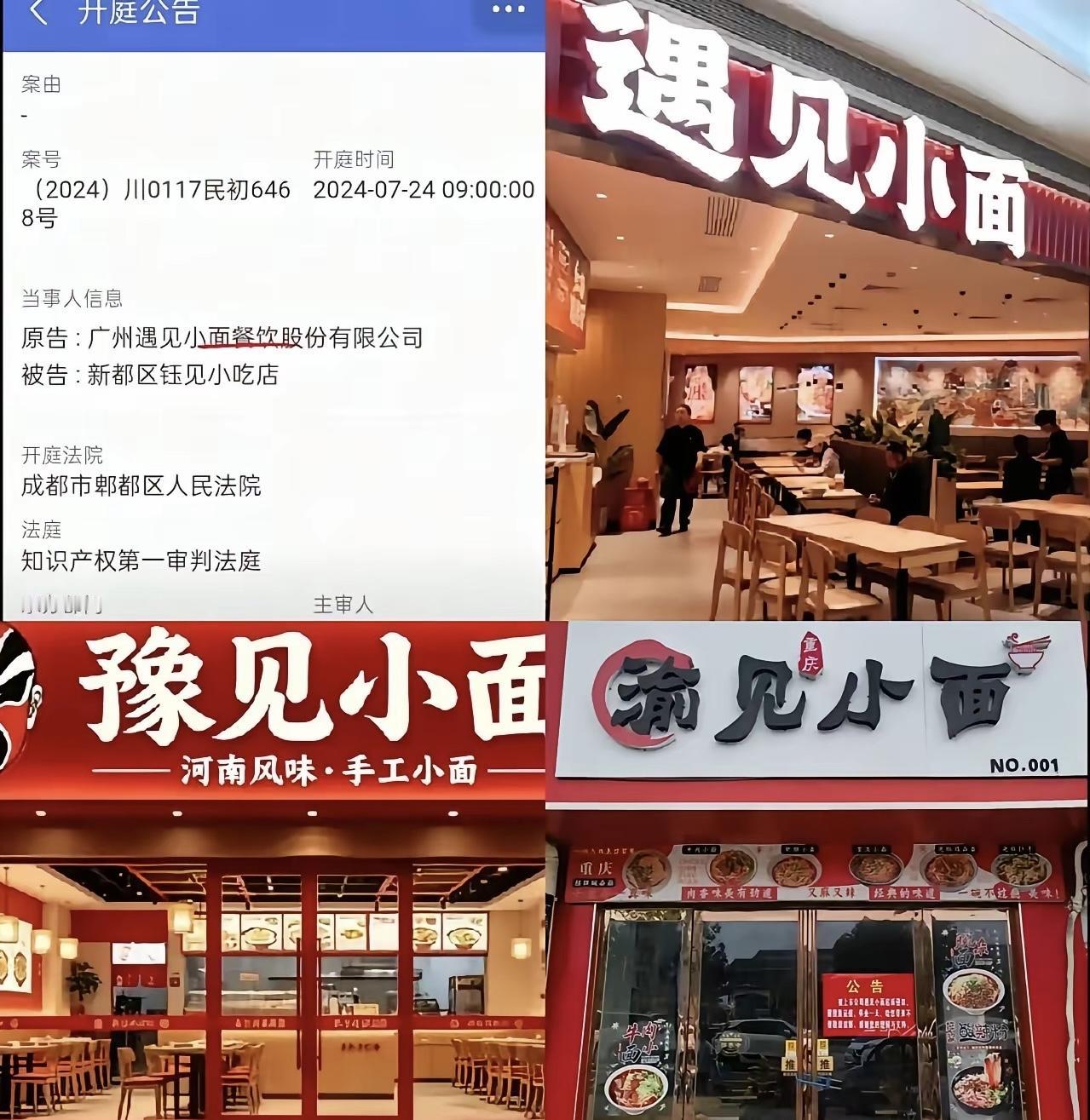 重庆小面给发律师函事件
然后想起前阵子收到的律师函
一个律师事务所给我发信息，说