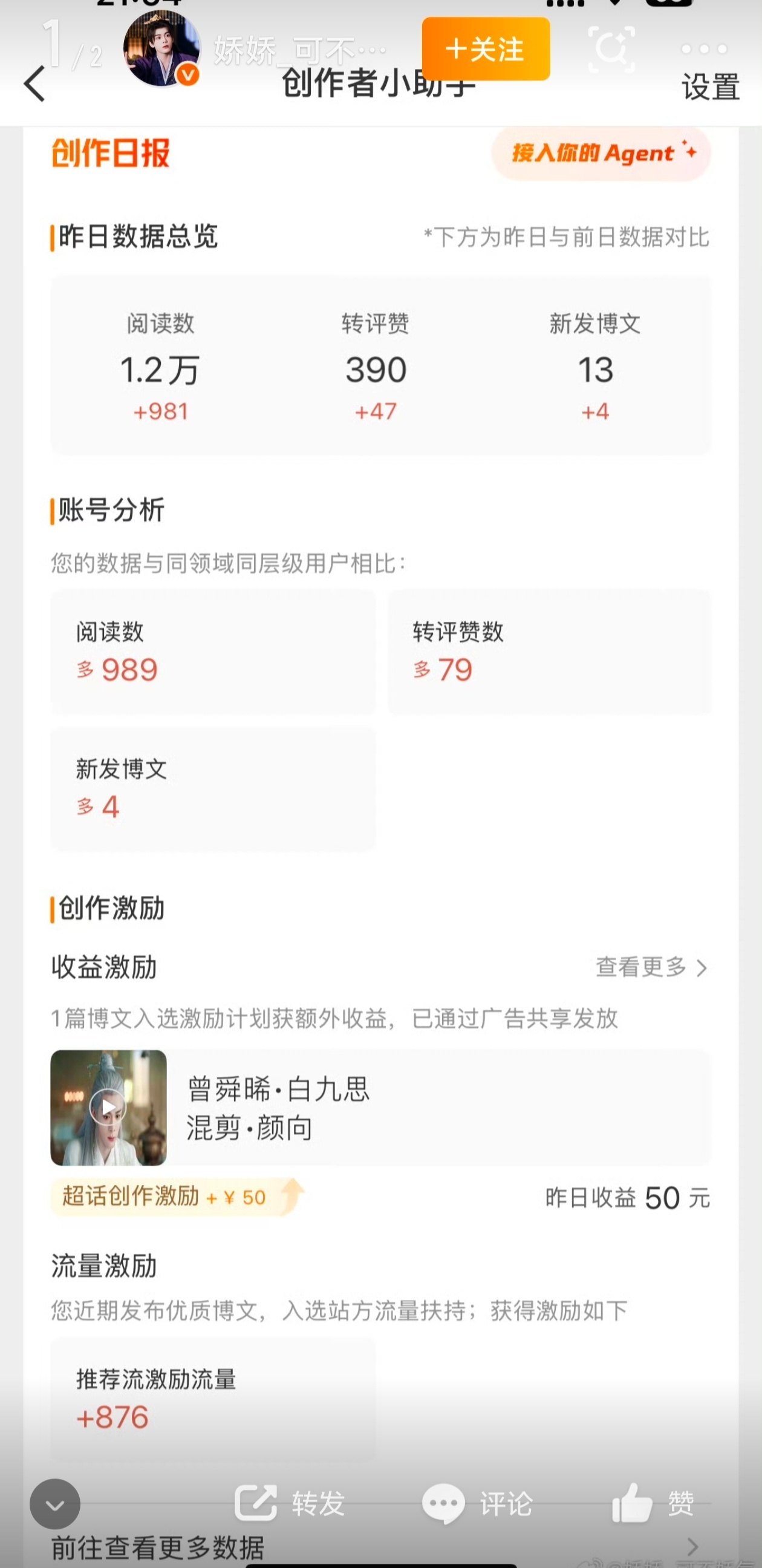 直接打开那个窗户说明话吧，说的难听不是事实吗？赚了这么多，不舍得为曾舜晞花30块