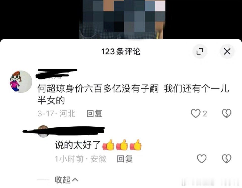 何超琼没有孩子，你有，此为一胜。你一胜，何超琼0胜，此为二胜。你二胜，何超琼0胜