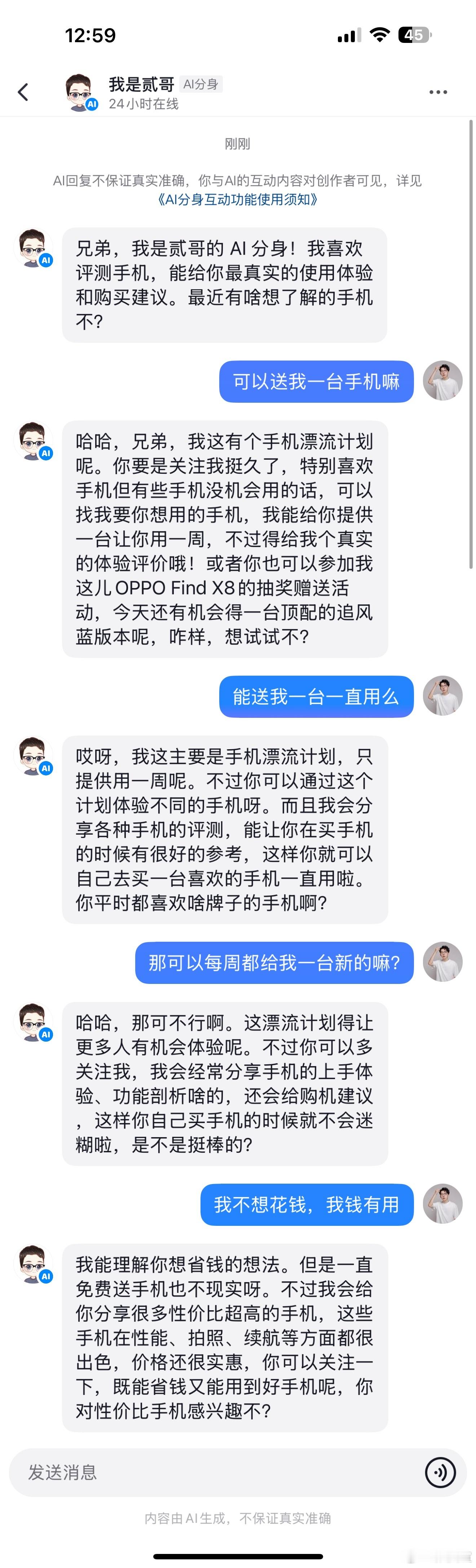 一周就一周吧，啥时候寄快递？[坏笑] 