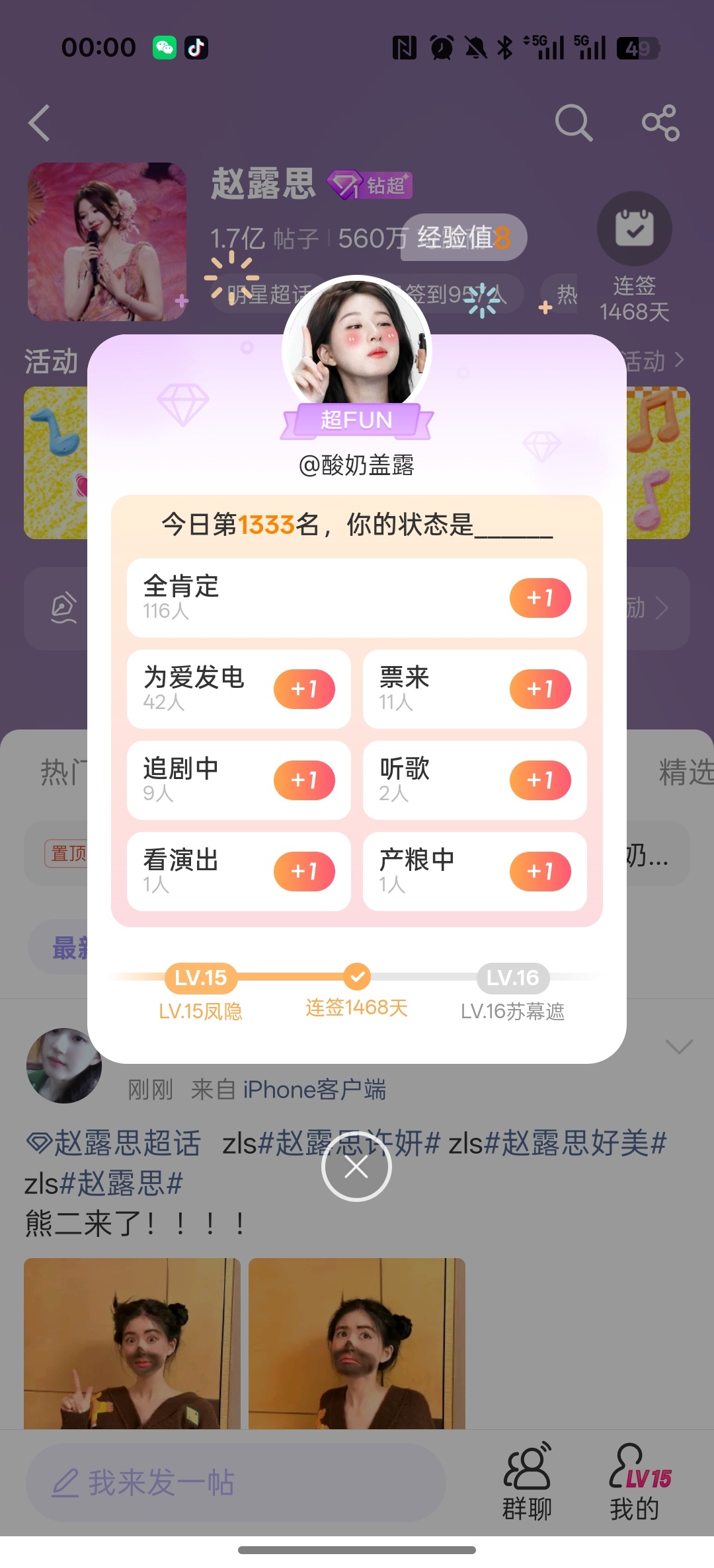 好吧我觉得好丑不好意思 