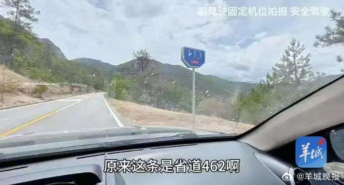 #稻城亚丁截断省道收费陷争议##律师解读稻城亚丁截断省道收费#【截断省道收费？稻