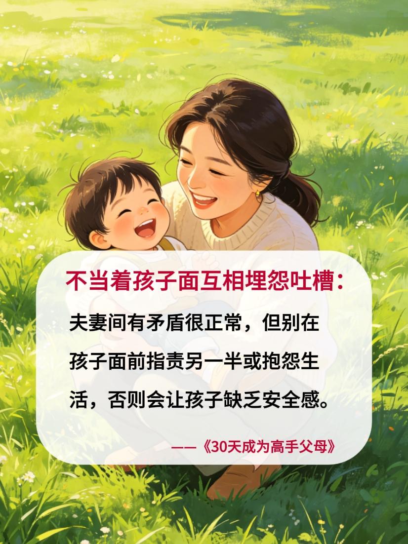 育儿书籍分享 育儿实践心得 育儿经验书分享