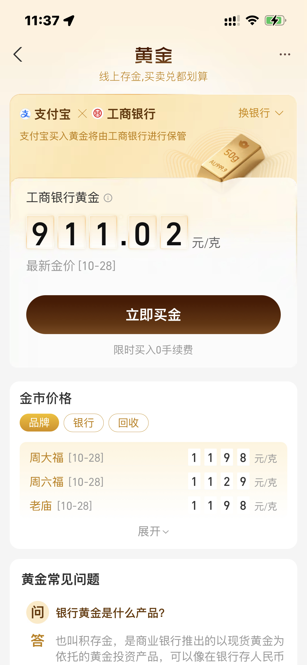 收不住了，看起来黄金要跌到8开头了。高位入手的老铁们挺住[允悲]黄金 ​​​