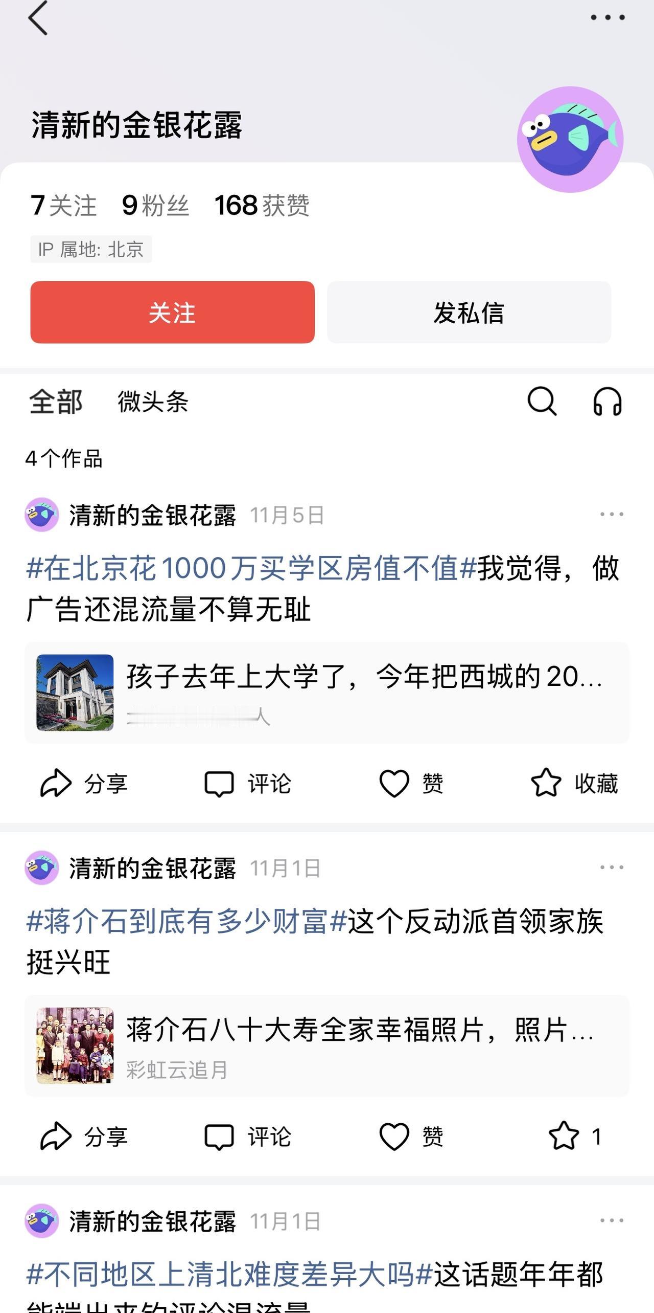 世界的模样取决于你的目光！邱毅教授女朋友小他39岁，是大美女博士，明星级别的，这
