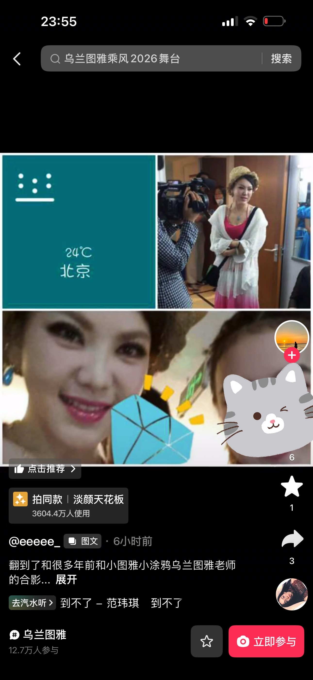 OMG一打开抖美我一跳 