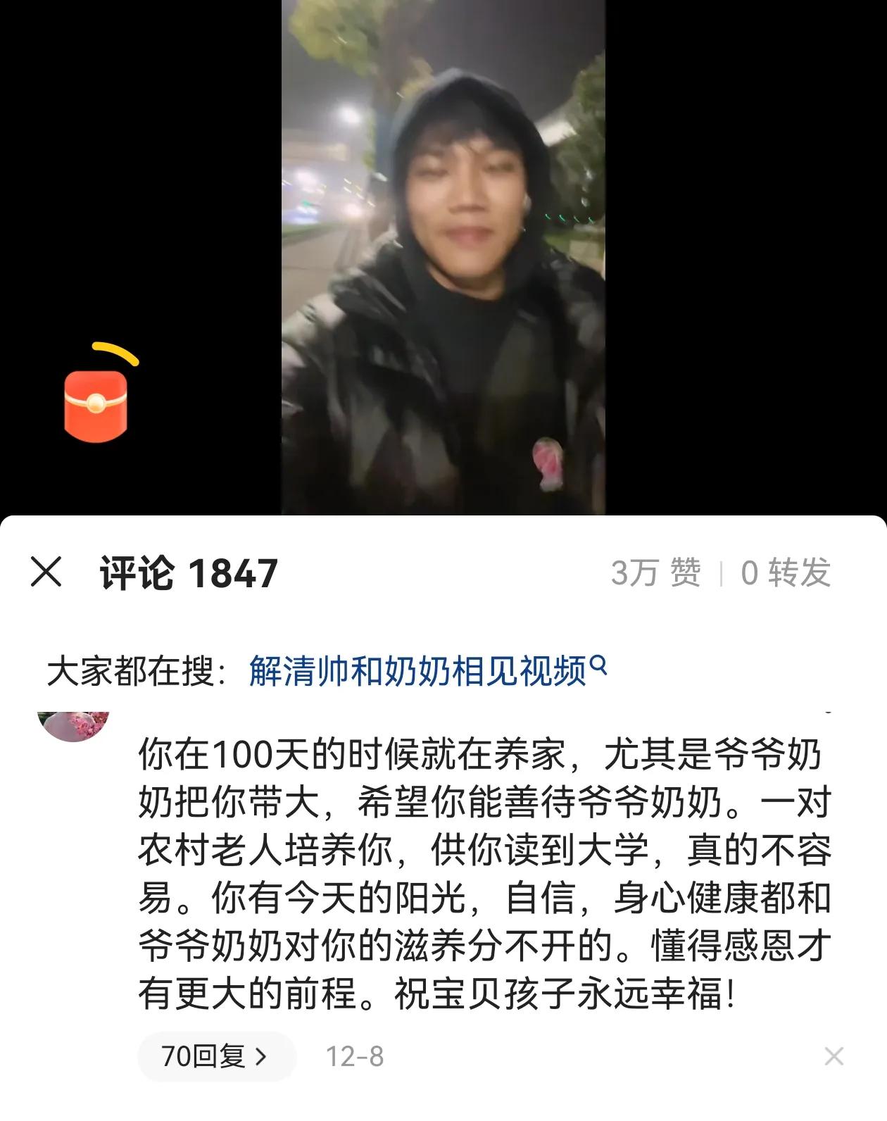 解清帅应该感恩买家吗？买卖同罪合理吗？
最近这个男孩子成了热点，三个多月就被人贩