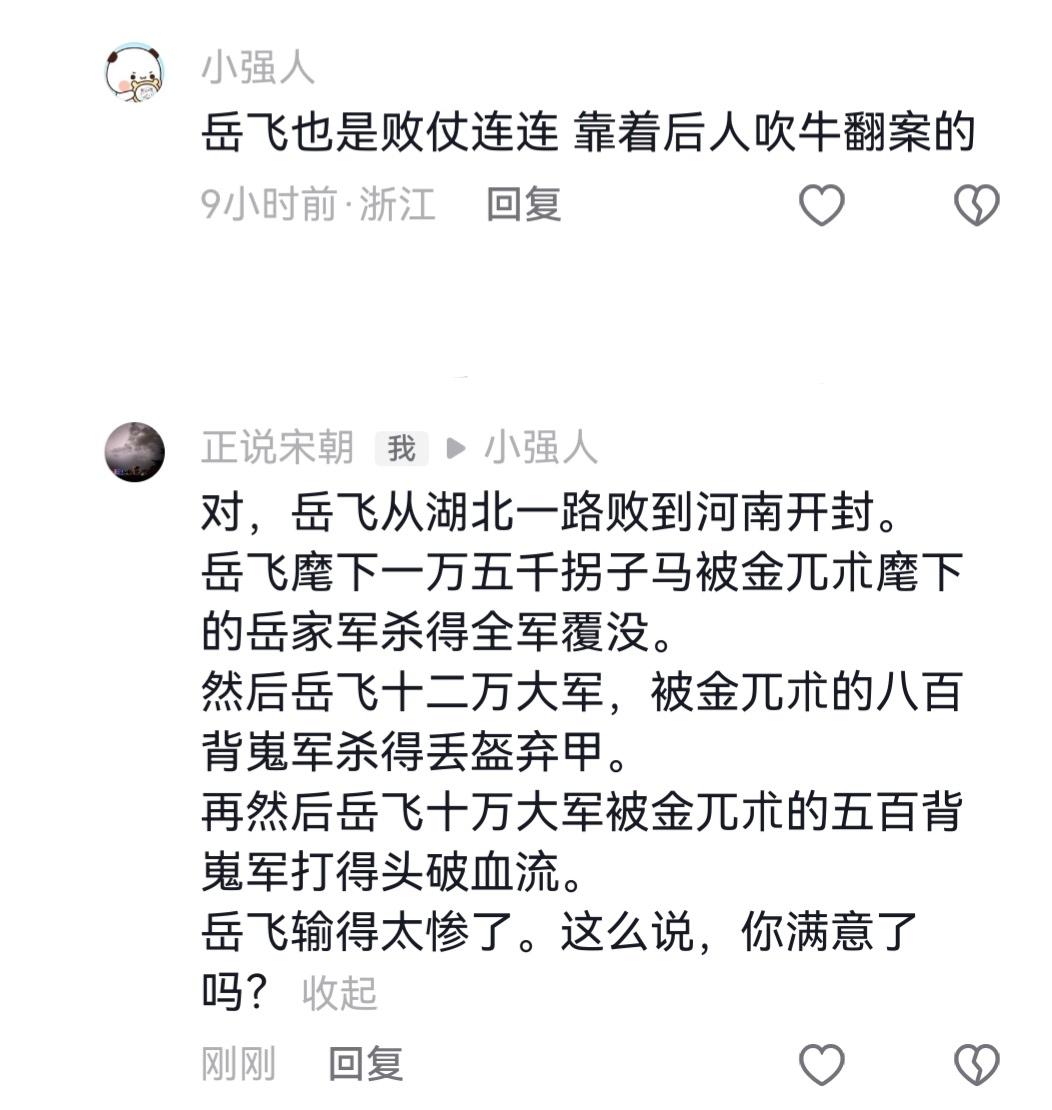 还能消停吗，满遗们