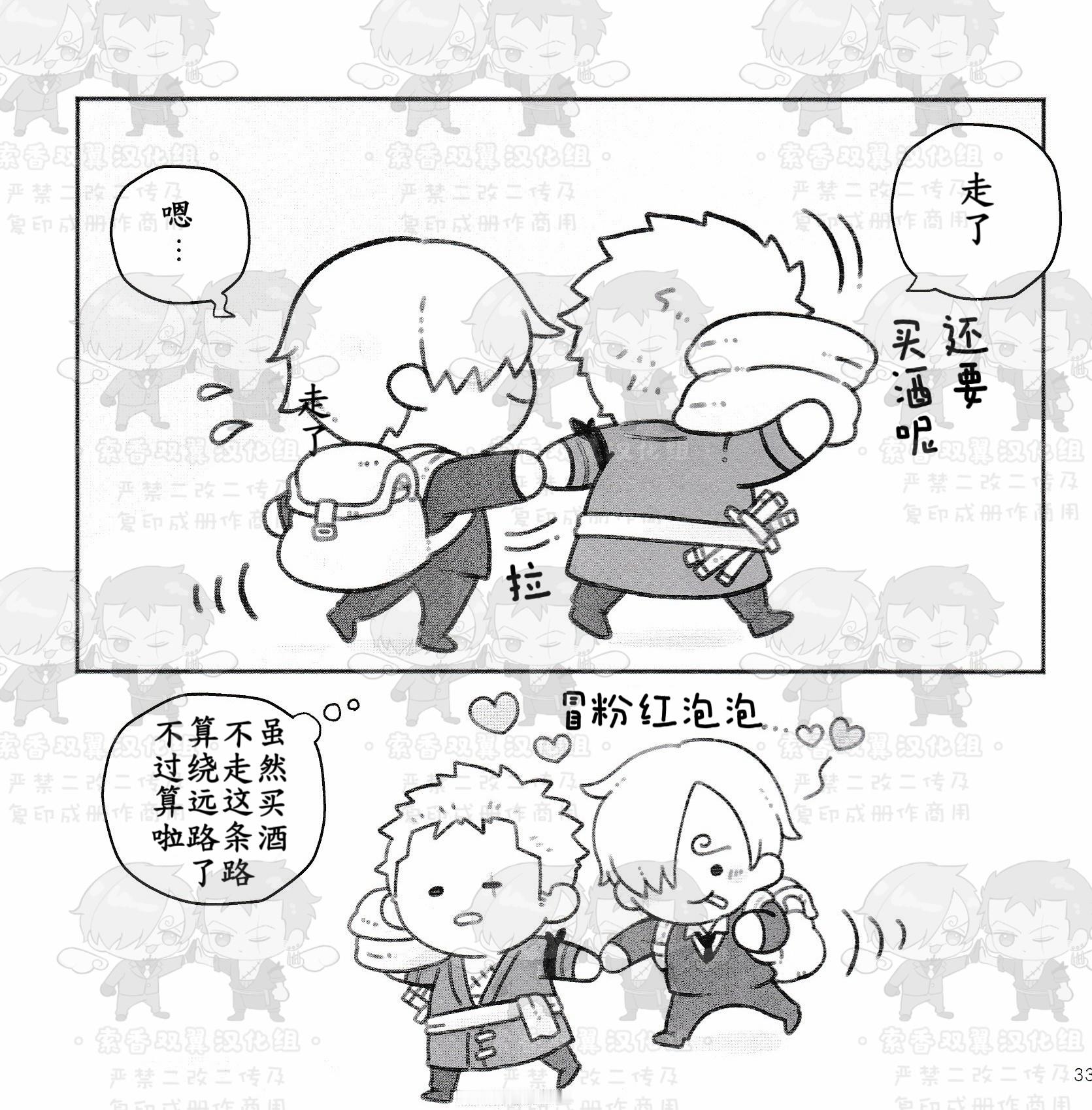 索香双璧汉化交流专区  厨你好宠好甜好爱哦 