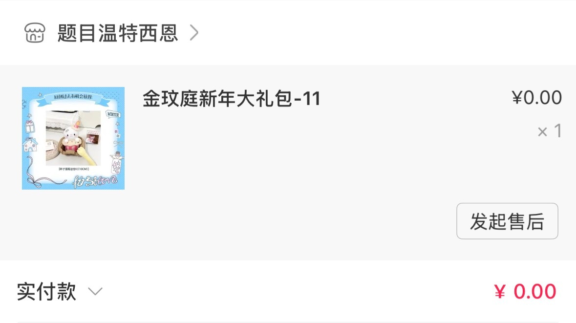 我居然也抽到了欧莫欧莫 