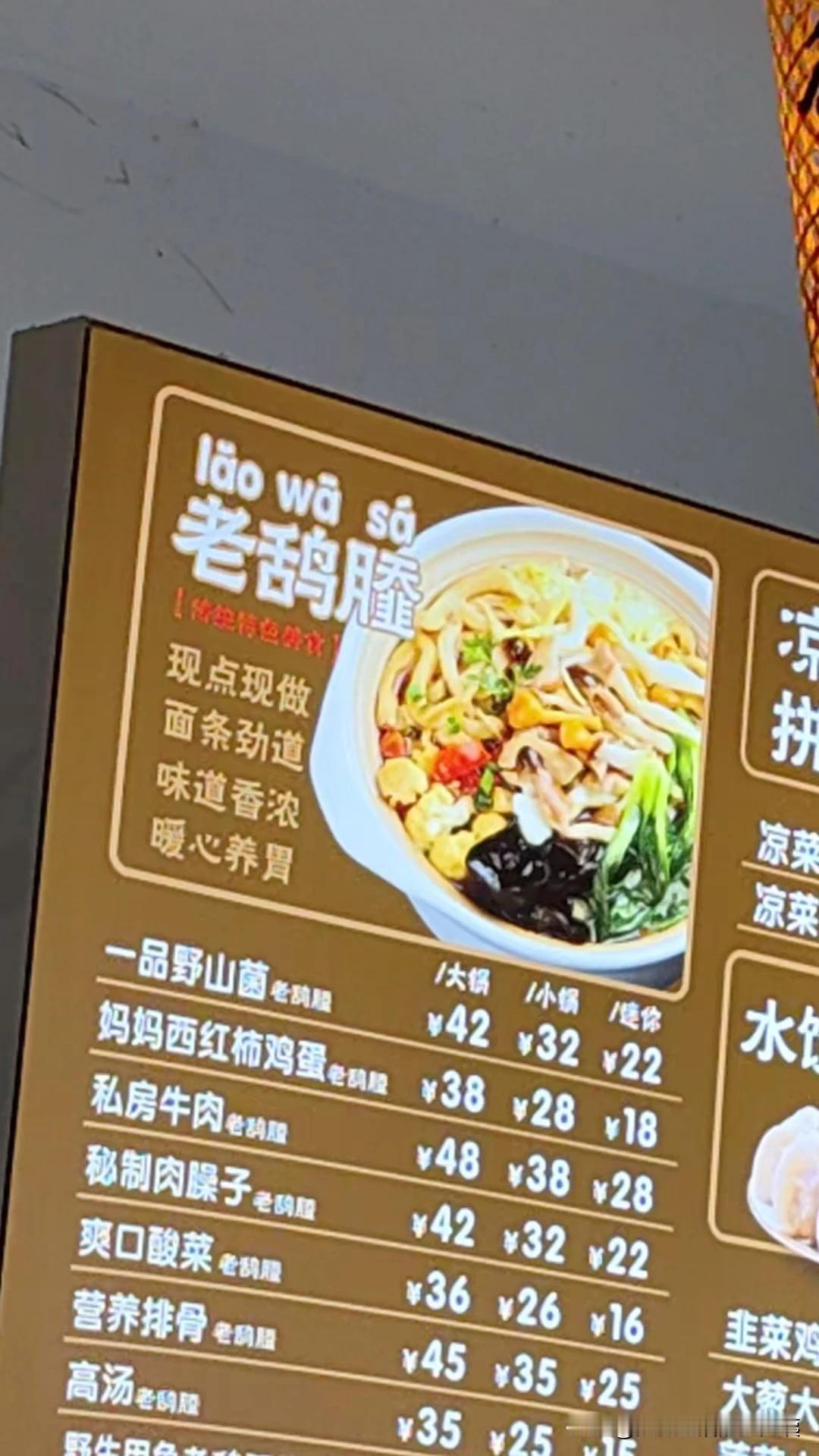 作为西安人，这种饭应该每个人都吃过吧，可是后面这俩个字怎么写？可能很多人都不会写