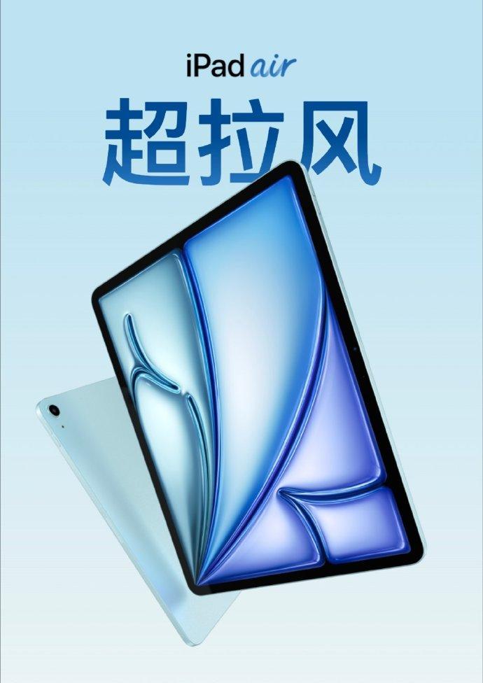 Air，超拉风，加速冲冲冲。
结果看到最后，也是逃不过为智能预备好

果子把M芯