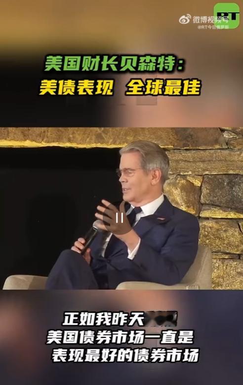 美国财长狂吹美债全球第一！9月1日的G20财长会上，出现了特别滑稽的一幕，美国财