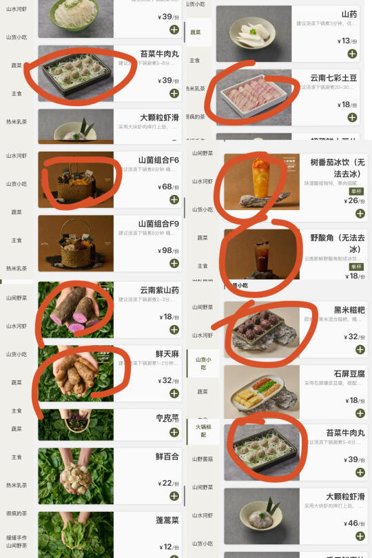 9刷山缓缓的正确打开方式！！(内附新品测评)