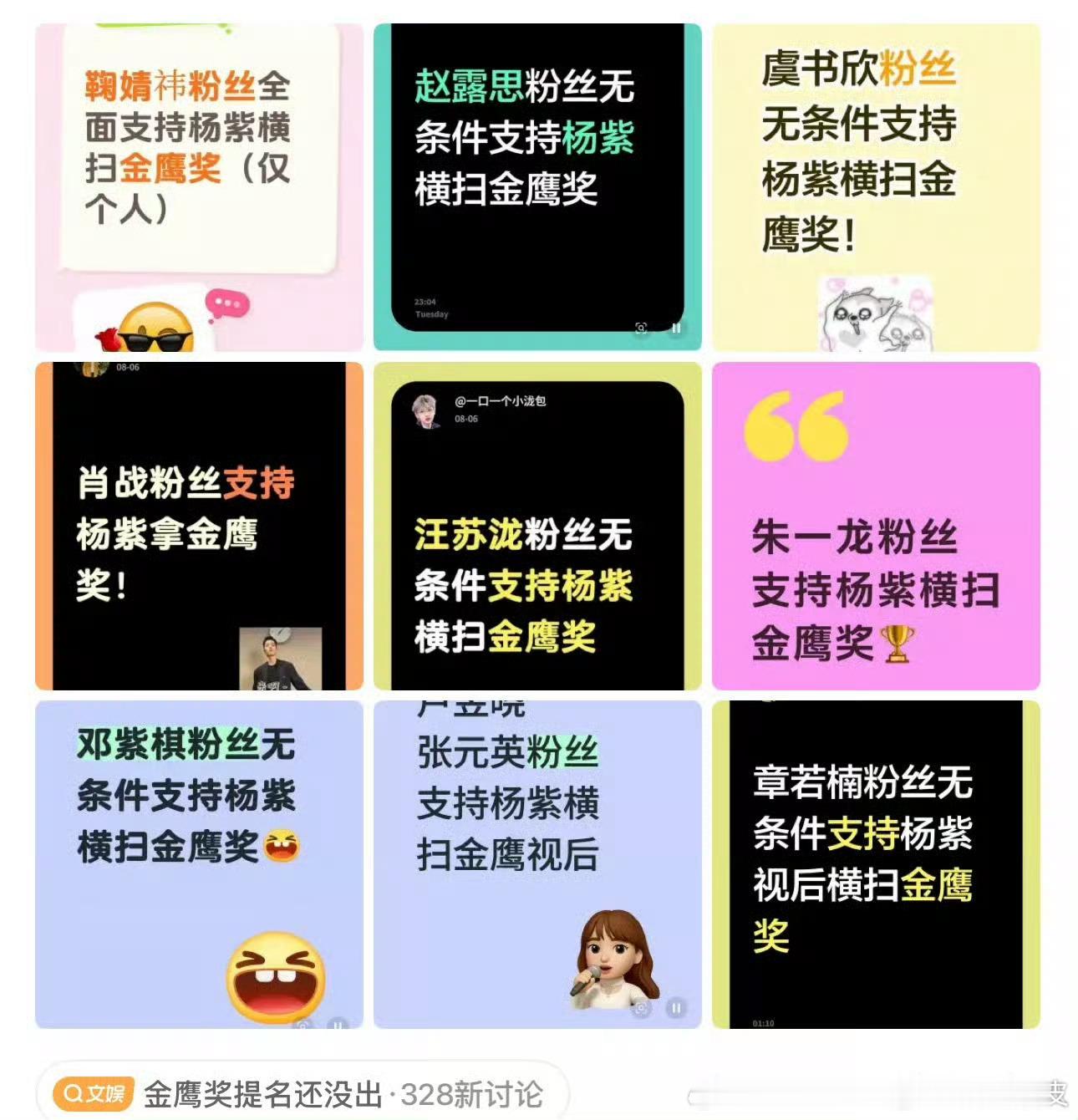 金鹰奖好多人啊 