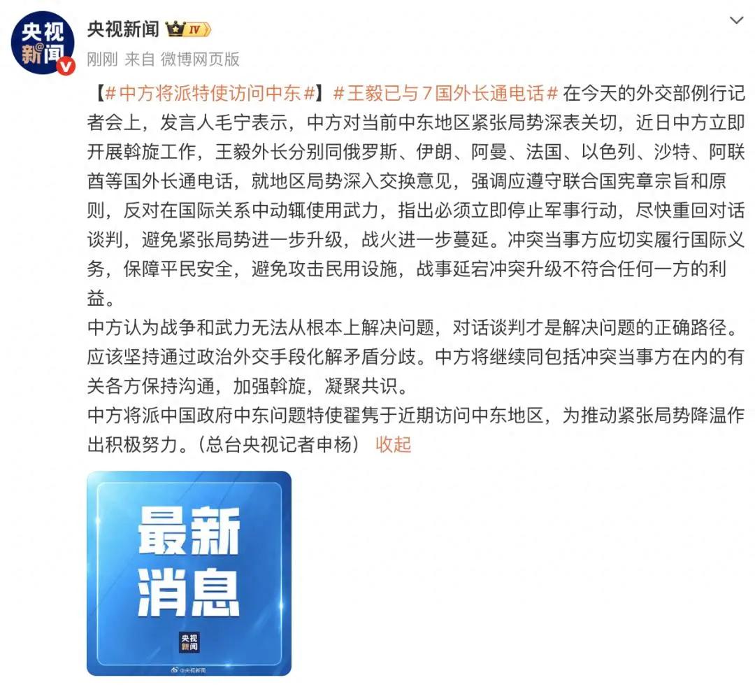 以色列已正式宣布，计划于3月8日重新开放本国领空、恢复出境航班，相关安排将视安全
