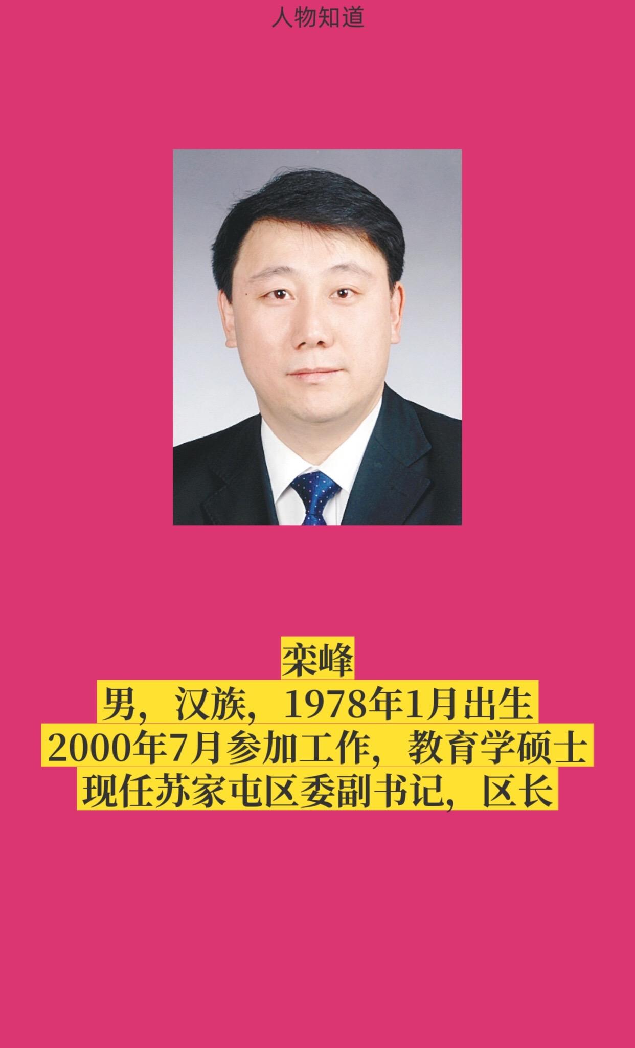 苏家屯。