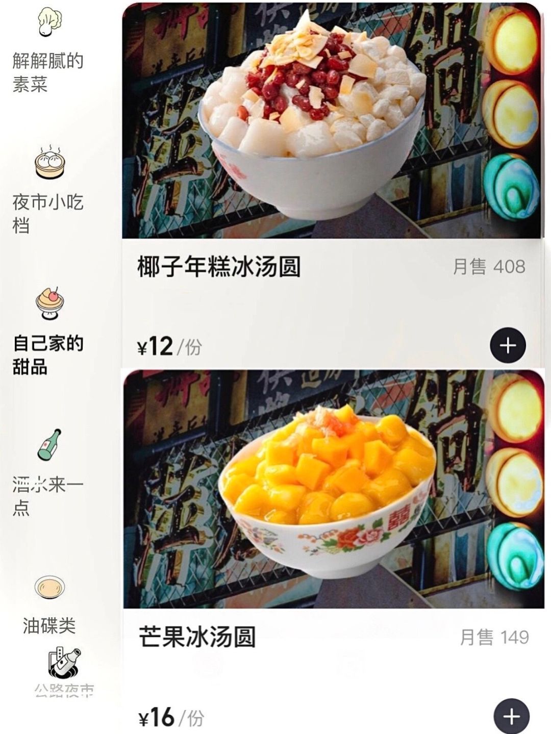 武汉这个！真的好好吃啊！！！！！