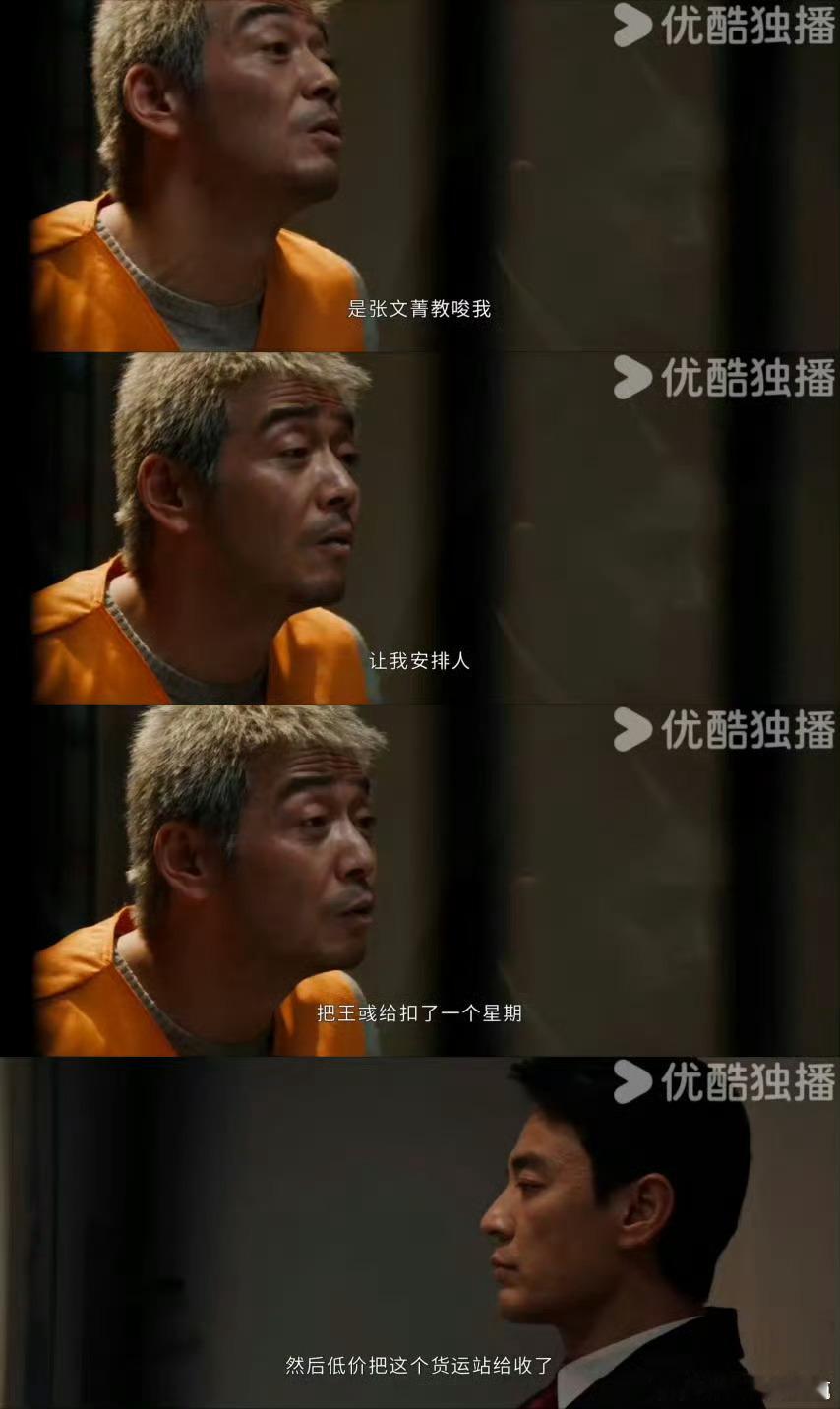 正义结局不一定是理想答案这不是圆满的结局，但这是现实的结局 ​​​