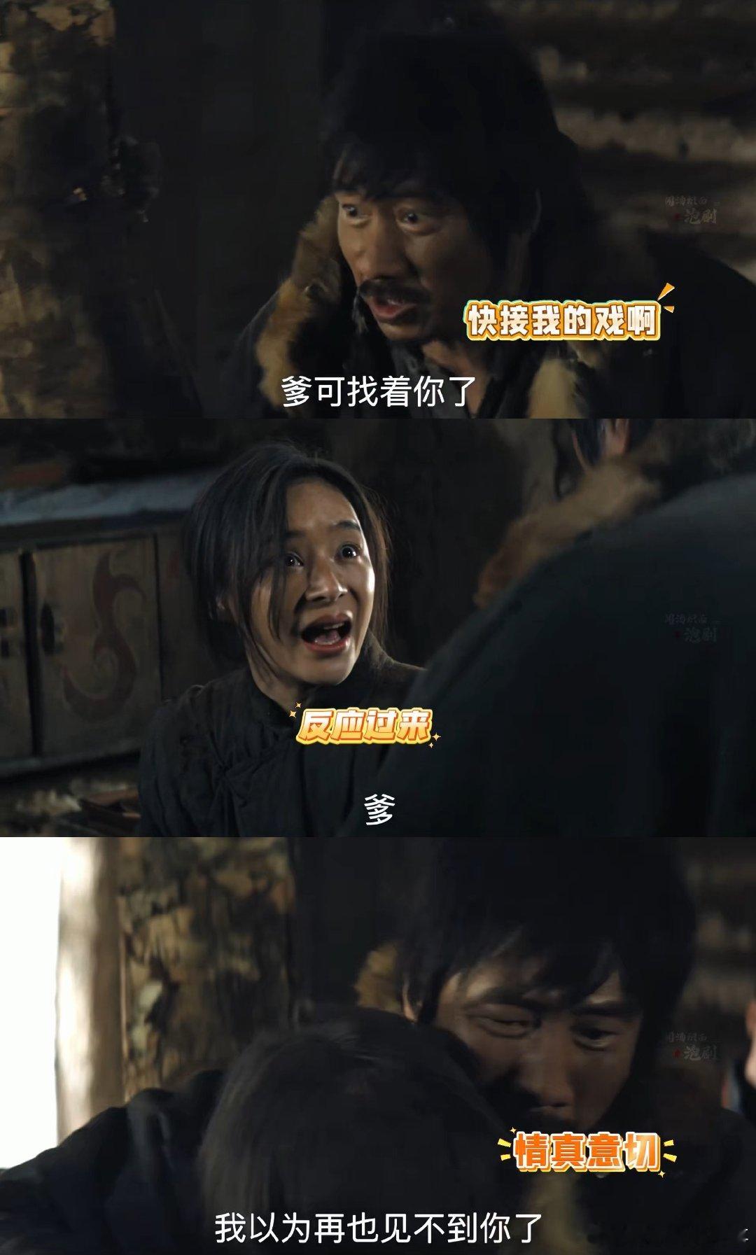 胡军袁姗姗现挂父女归队 胡军袁姗姗在《归队》里的“现挂”绝了！面对土匪胡军急中生