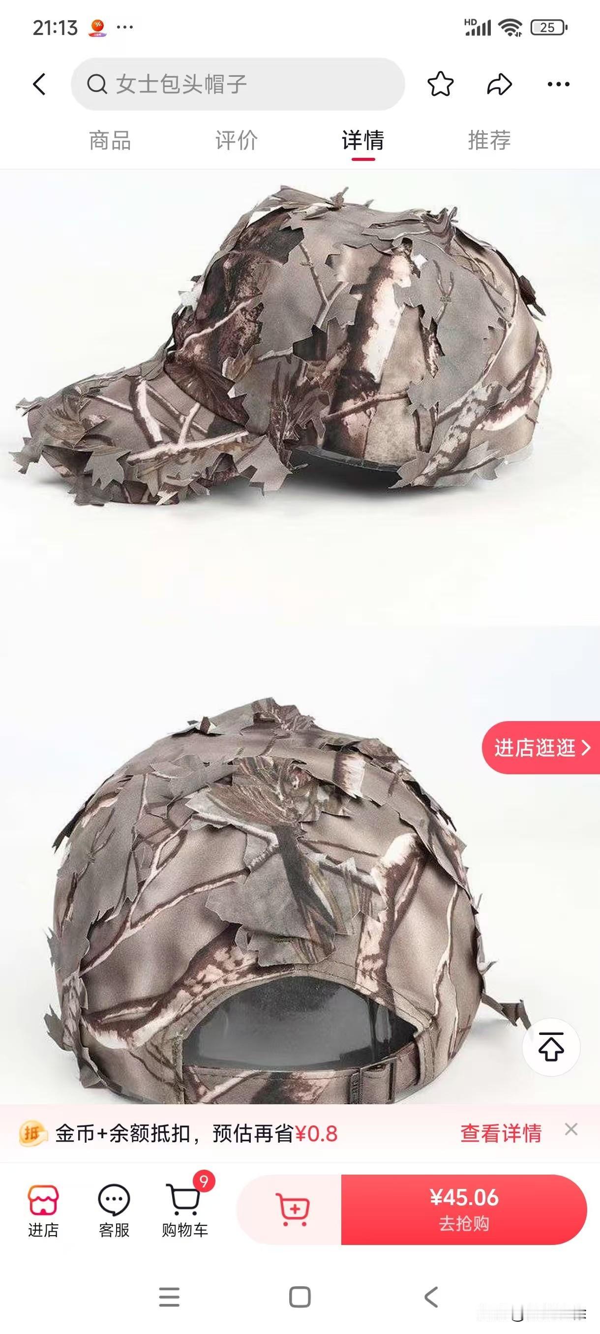 你愿意花钱买这么特立独行的帽子吗？
在网店页面上看到的，价格倒是不贵才45元。