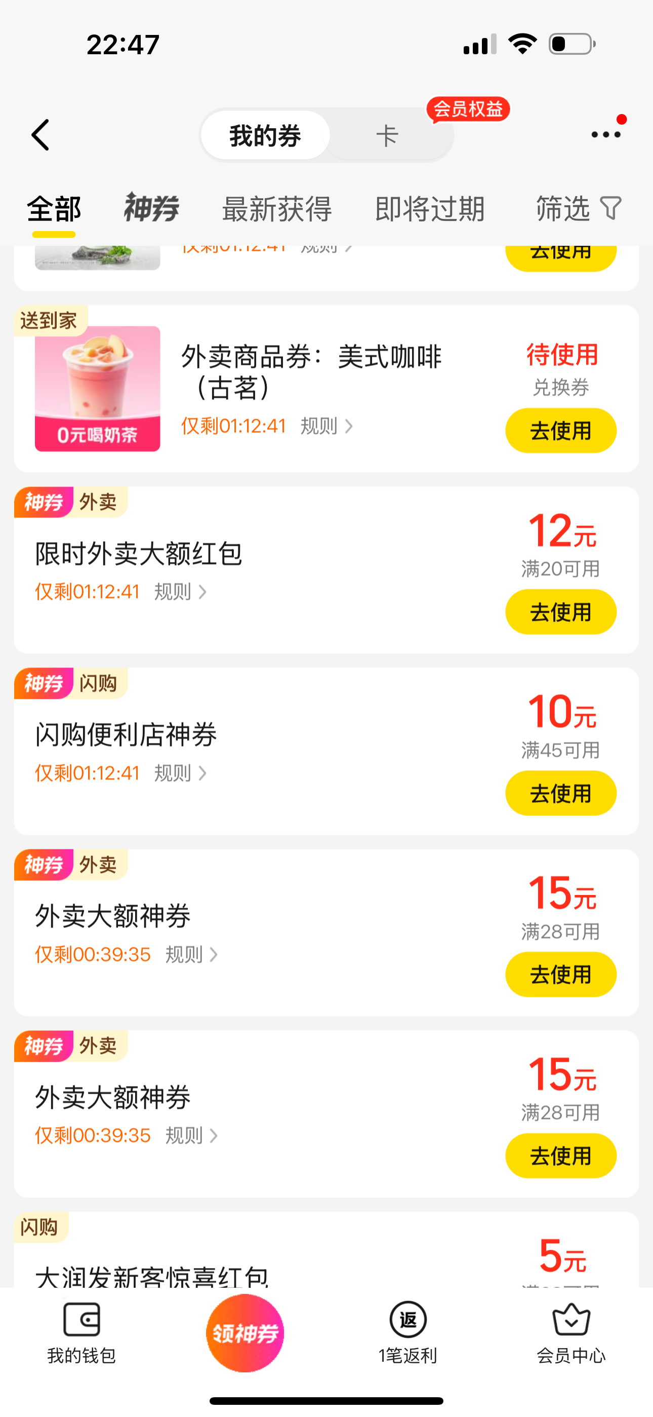 在我最想减肥的时候，遇到了外卖之间的商战，减肥可以等几天，但是这种红利的话，一旦