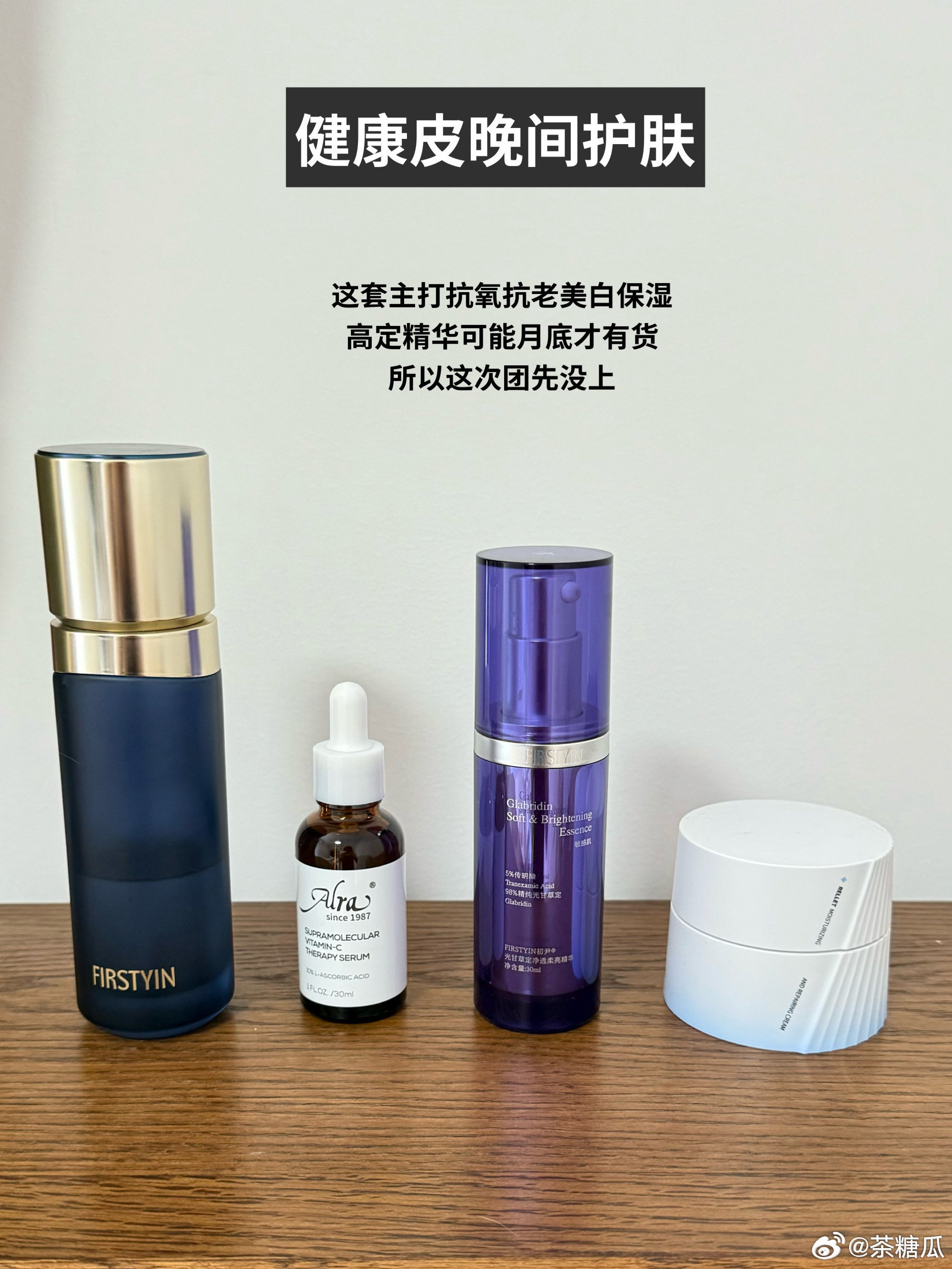 初尹高定精华来了！！！！！👉🏻网页链接评论领⭕️ 