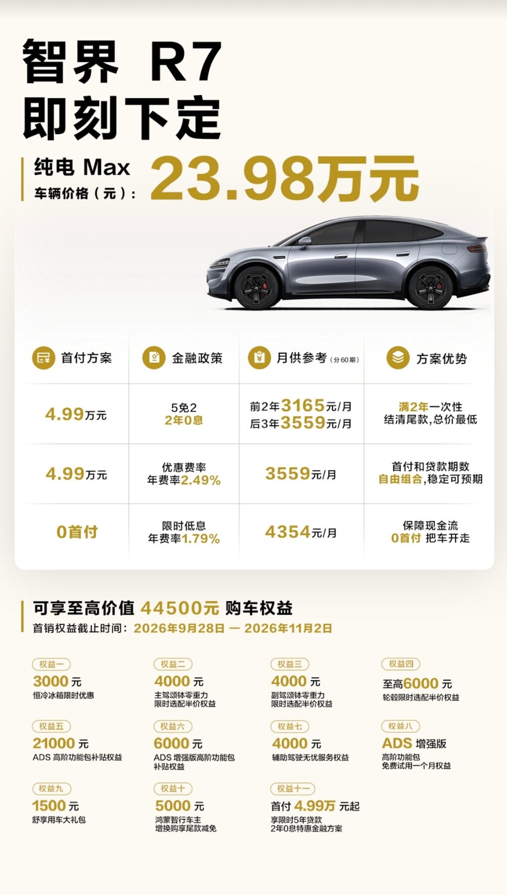 建议所有车都这么设计5亿投入落地八大全维升级，车辆适不适合全家出行，坐上去十分钟