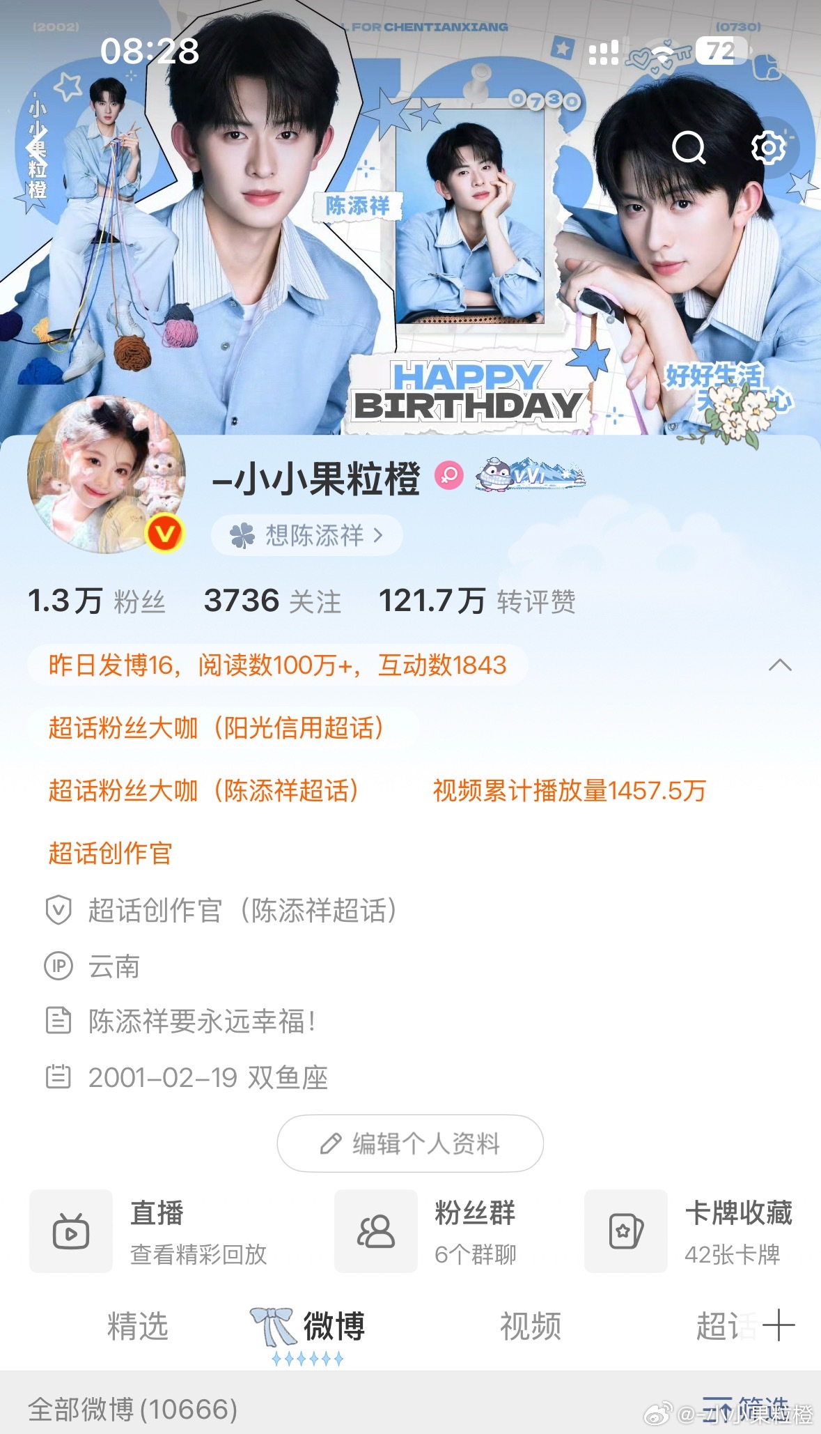 你还别说，改了之后 ，这个页面还挺好看 