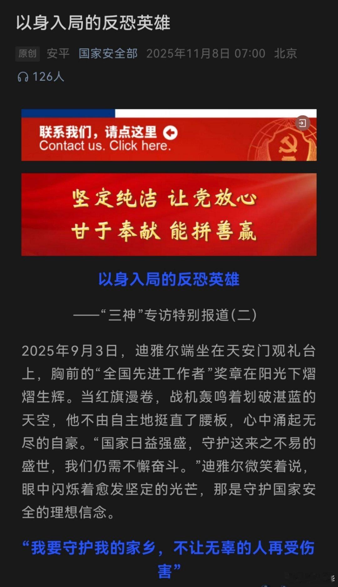 2018年，按照组织安排，迪雅尔带领工作团队赴境外某国工作，居住地紧邻目标组织，