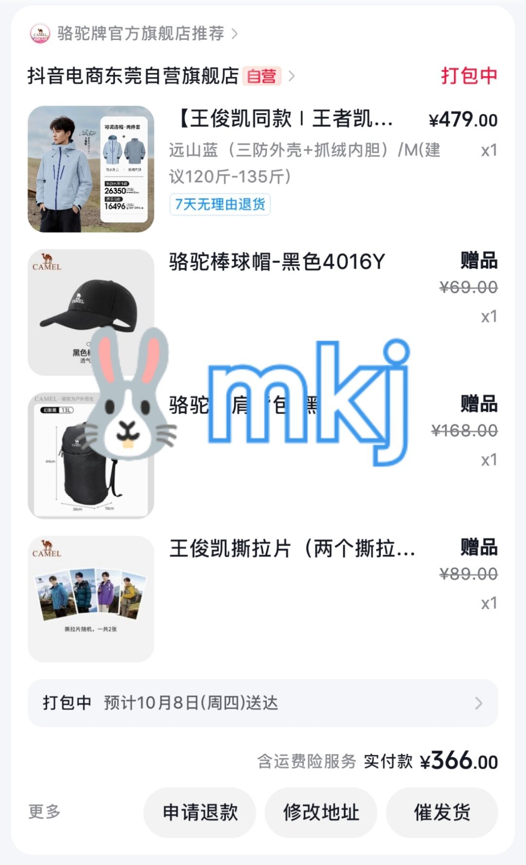 小小蟹意,不成敬意 双十一我等不到你了[泪奔] ​​​