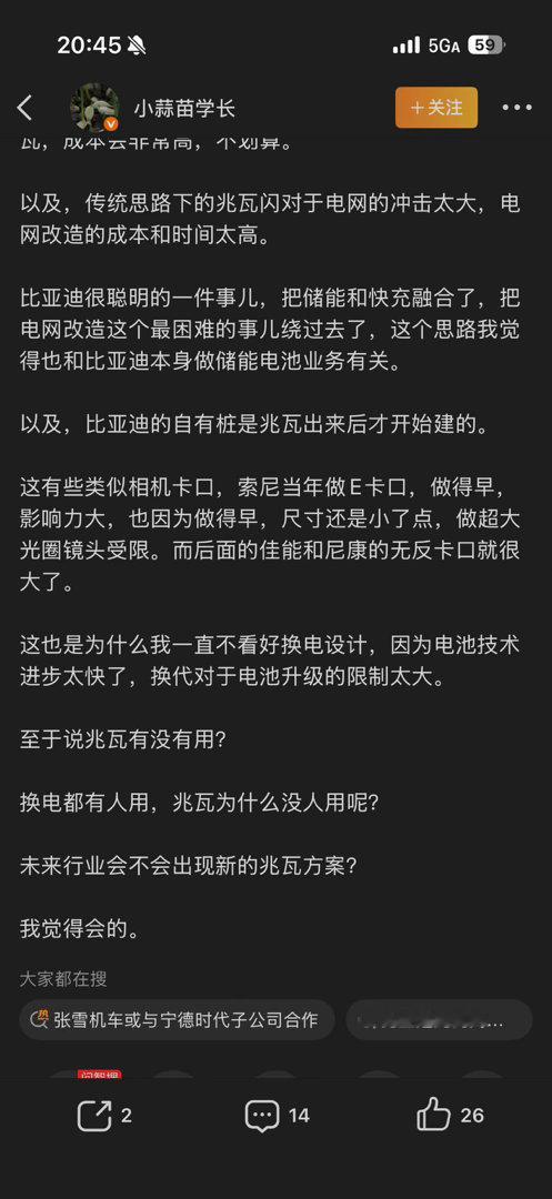 这是没有一点行业常识啊！兆瓦只是一个功率的单位，不是特定接口，只要是电动车，都可
