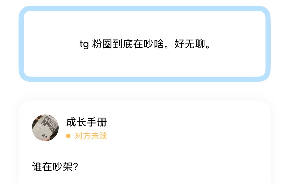 哪里又在吵？ 