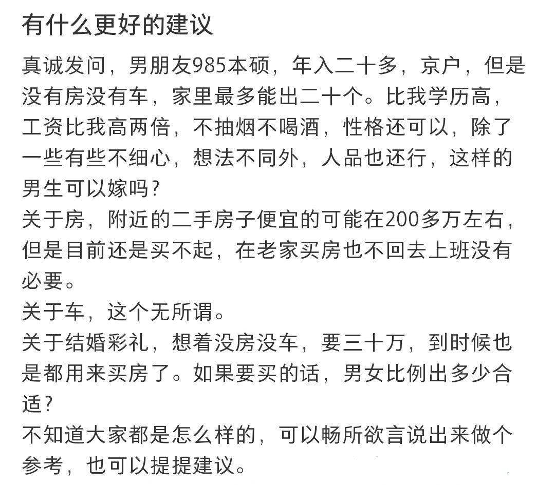 女生结婚最看重的是什么呢 ​​​