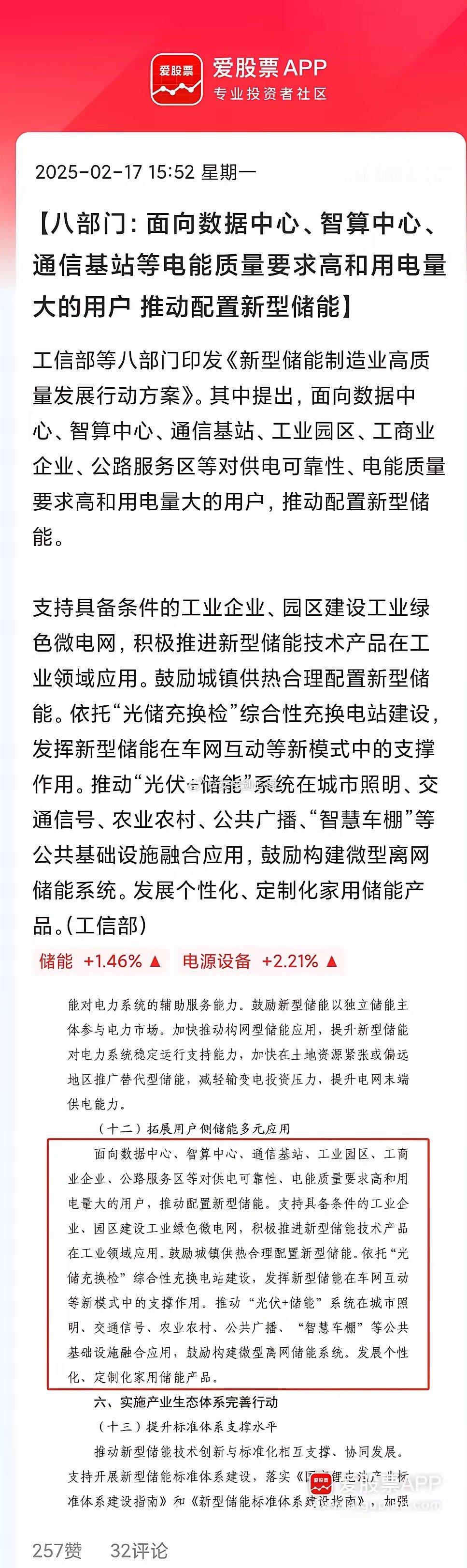 这则消息直接利好新能源，本来这个利好级别不高，但当前情绪好，大环境好，今天座谈会