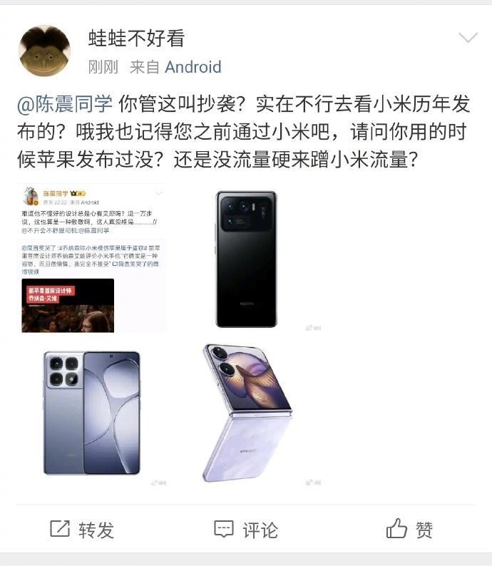 哈哈，陈震又被说蹭小米流量，他不需要的吧！[笑cry][允悲] ​​​