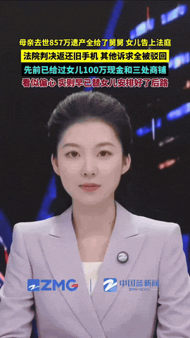 “肥水都流了外人田！”辽宁鞍山，一女子死前，把857万存款，5套房，还有若干金银