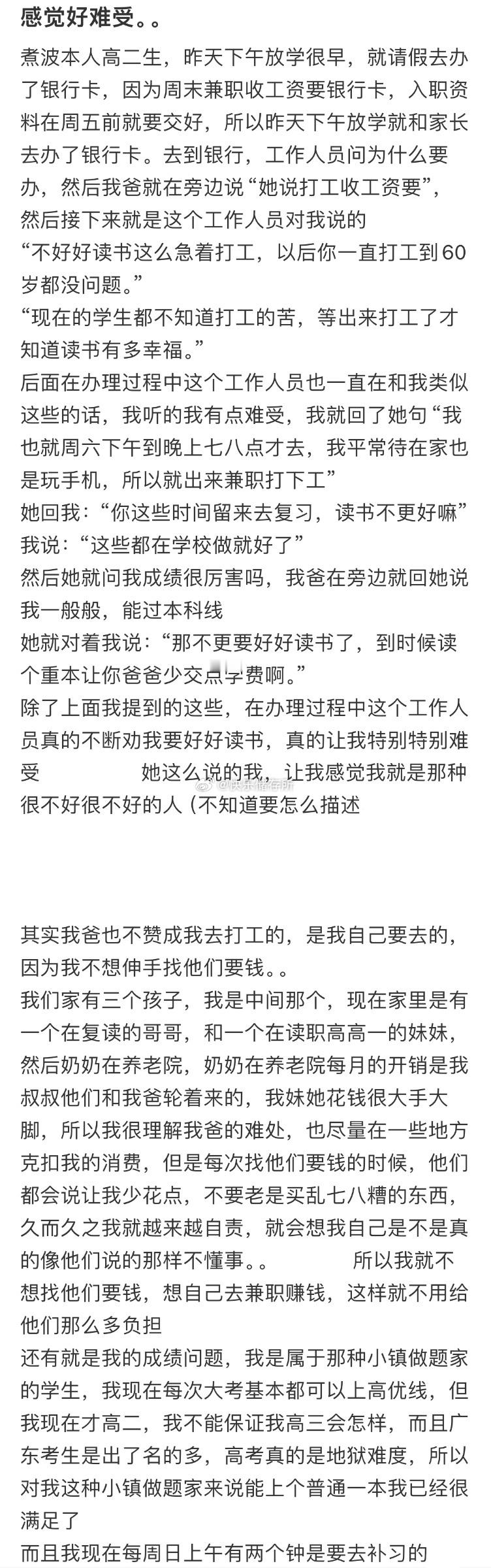 去办银行卡被劝好好读书[哆啦A梦害怕] ​​​